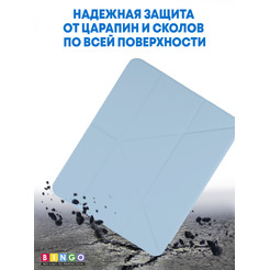 Чехол-книга BINGO Tablet для Apple iPad Pro 13 2024 (голубой)
