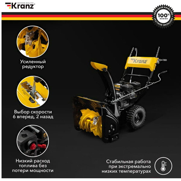 Снегоуборщик Kranz KR562