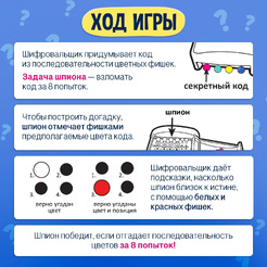 Настольная игра Лас Играс Kids. Кодовый цвет 007-150 9231328