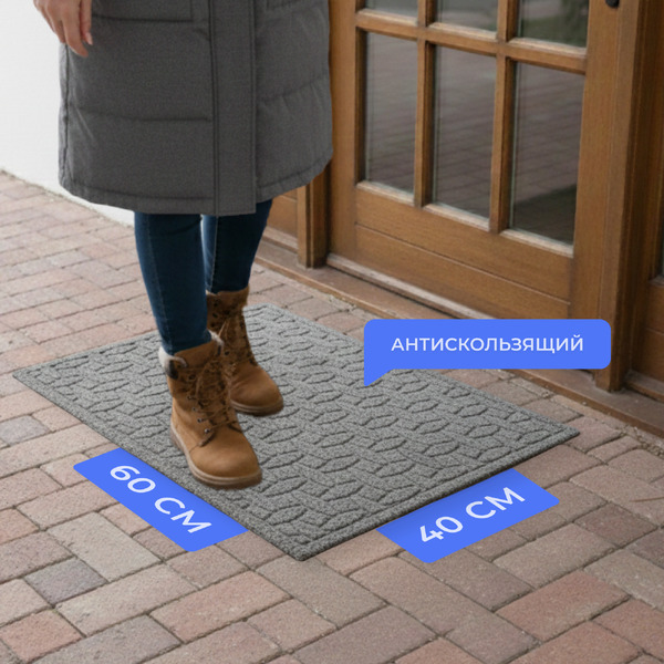 Придверный коврик Sundays Home Diamant 40x60см 93605 (серый)