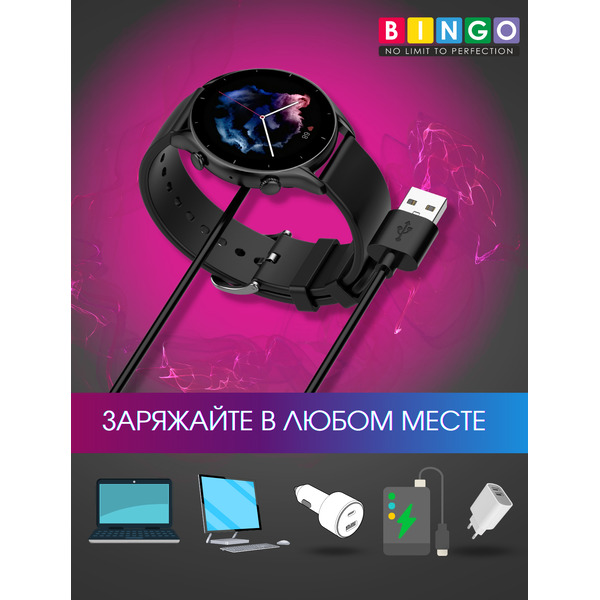 Зарядное устройство Bingo для Amazfit GTR 3/GTR 3 Pro/GTS 3/T-Rex 2