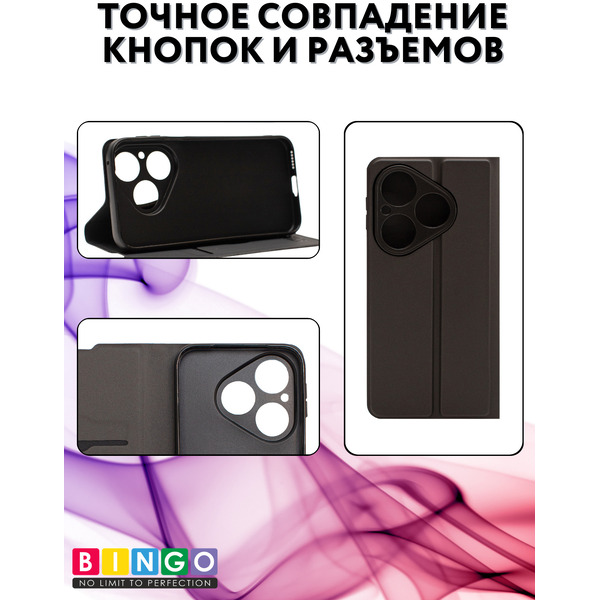 Чехол-книга Bingo Magnetic HUAWEI Pura 80 Черный