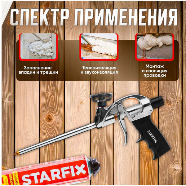 Пистолет для монтажной пены STARTUL ST4057-1