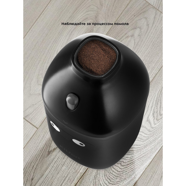 Кофемолка Kitfort KT-772-1