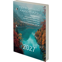 Календарь настольный перекидной на 2027 г BRAUBERG ПРИРОДА 118493