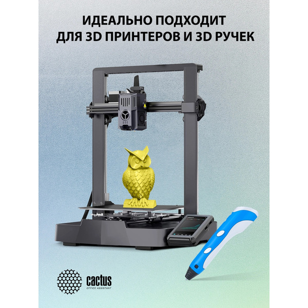 Пластик для 3D-печати Cactus CS-3D-PETG-1KG-T-YELLOW