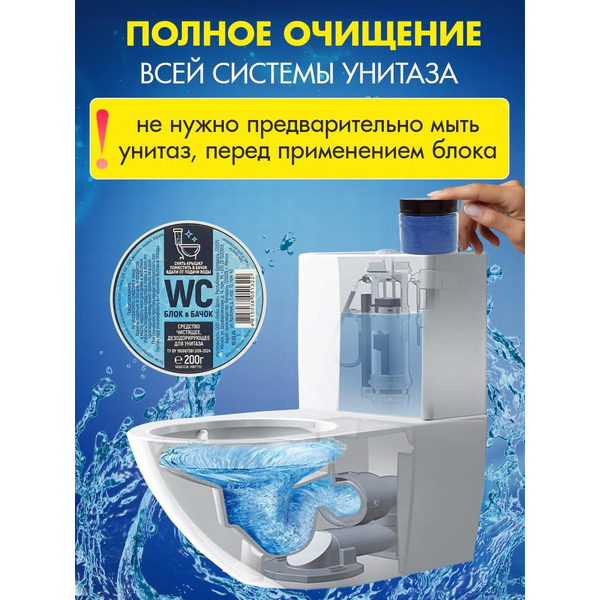 Средство чистящее для унитаза ЛЮБО ДЕЛО дезодорирующее 200г, синий