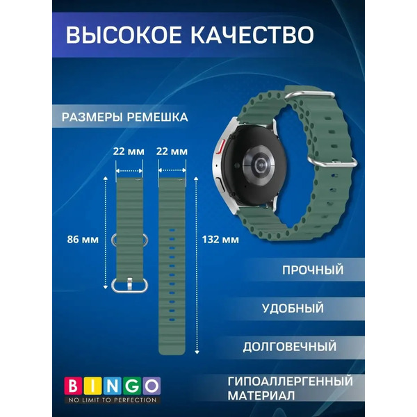 Ремешок для умных часов Bingo Ocean 22мм (темно-зеленый)
