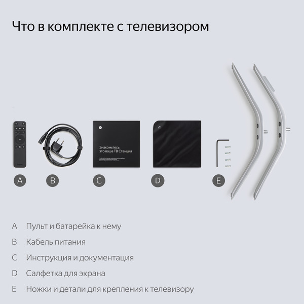 Телевизор Яндекс Станция с Алисой 43 (YNDX-00091)