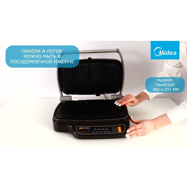 Электрогриль Midea MGR-4500