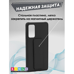 Бампер Bingo Stand для SAMSUNG S20 FE Черный