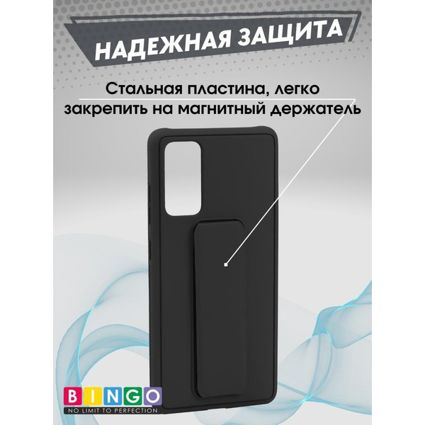 Бампер Bingo Stand для SAMSUNG S20 FE Черный