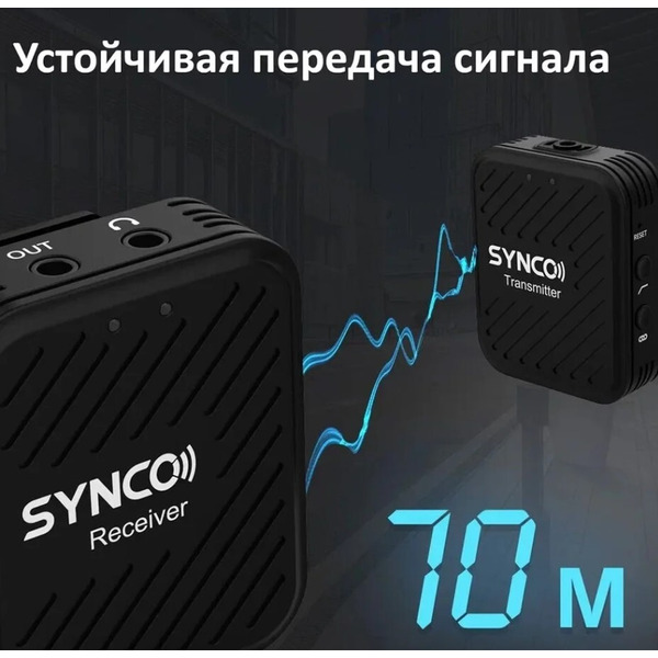 Микрофон SYNCO G1(A2)