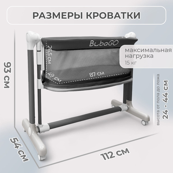 Кроватка детская трансформер BubaGo Virelle BG 172-1 (Серый)