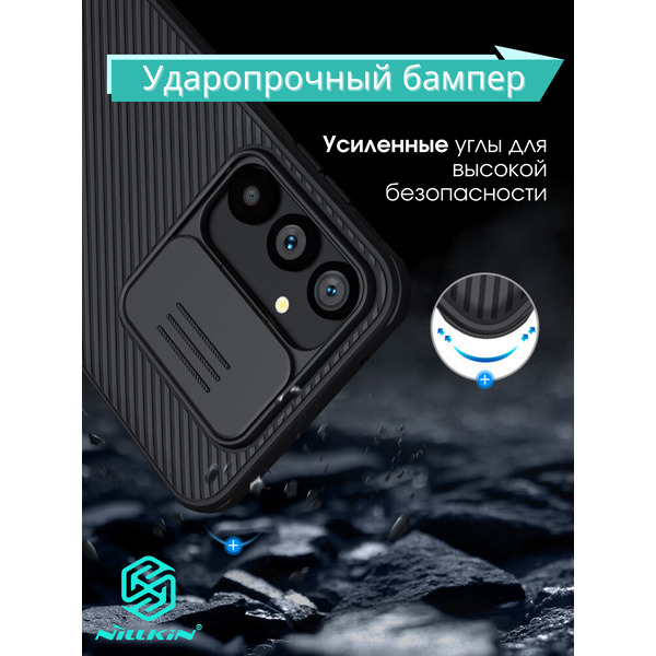 Бампер NILLKIN CamShield Pro SAMSUNG S23 FE Черный