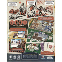 Настольная игра Hobby World 3000 негодяев 915656