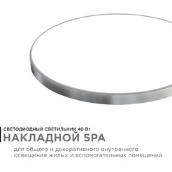 Потолочный светильник Apeyron SPA 18-147