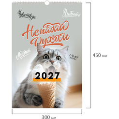 Календарь на гребне с ригелем на 2027 г BRAUBERG Не падай духом 118385