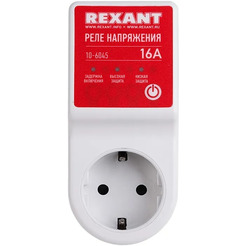 Реле напряжения «вилка-розетка» Rexant 10-6045