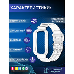 Ремешок BINGO Mono Transparent для HUAWEI Watch FIT/FIT 2/FIT New (белый)