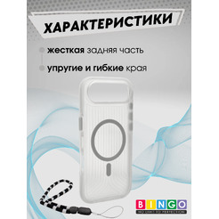 Бампер Bingo Glow APPLE iPhone 17 Air Белый