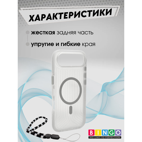 Бампер Bingo Glow APPLE iPhone 17 Air Белый