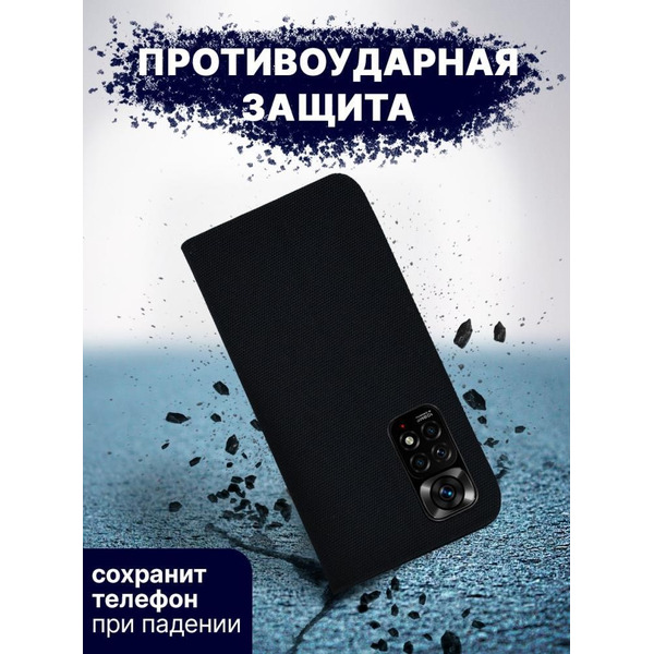 Чехол-книга Bingo New Shell для XIAOMI Redmi Note 11S 5G/Note 11T 5G/POCO M4 Pro 5G Черный
