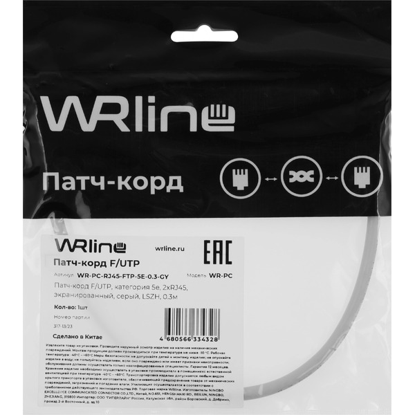 Кабель WRline WR-PC-RJ45-FTP-5E-0.3-GY