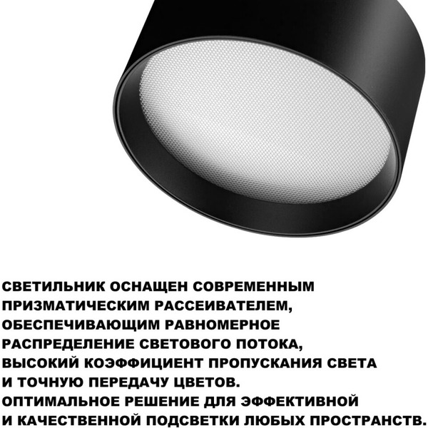 Потолочный светильник Novotech Orbis 359595