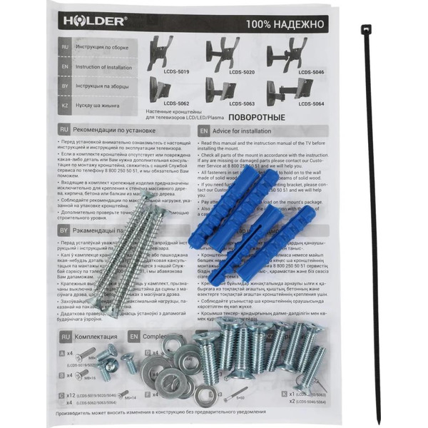 Кронштейн Holder LCDS-5020 (черный глянец)