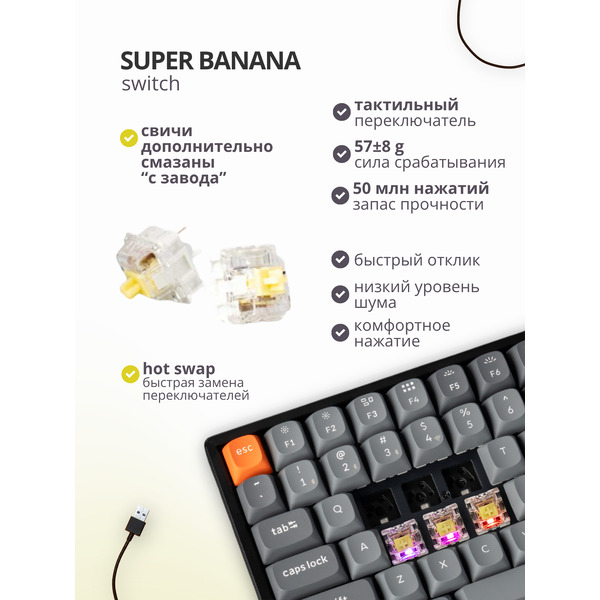 Клавиатура Keychron K2 Max RGB K2M-B4 (Keychron Super Banana)