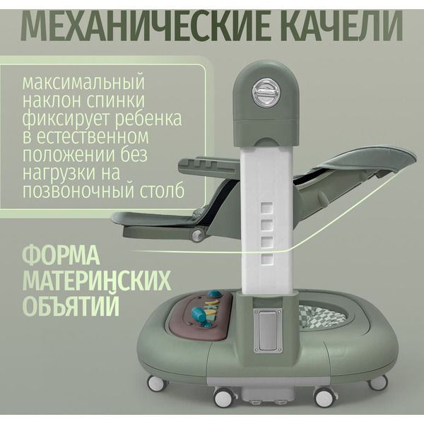 Стульчик для кормления Bubago William BG 193-1 (Зеленый)