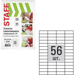 Этикетка самоклеящаяся STAFF 115187