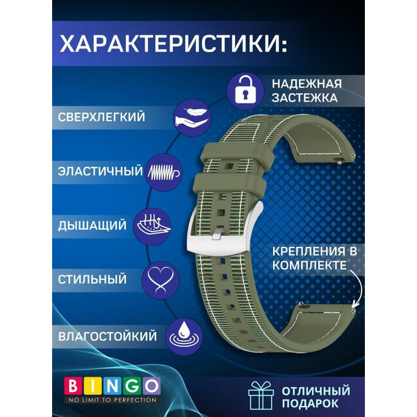 Ремешок Bingo Stitch для часов 22мм (зеленый)