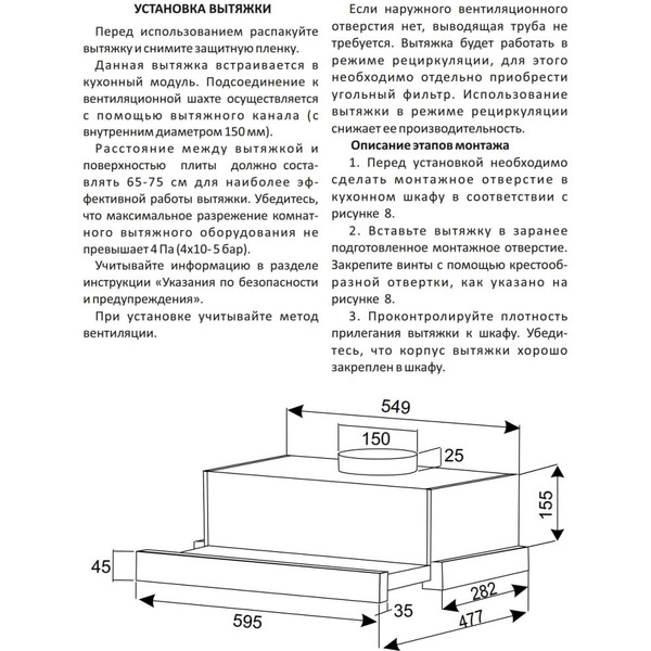 Кухонная вытяжка Exiteq EX-1416 (черный)