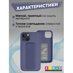 Бампер BINGO Stand для APPLE iPhone 15 (фиолетовый)