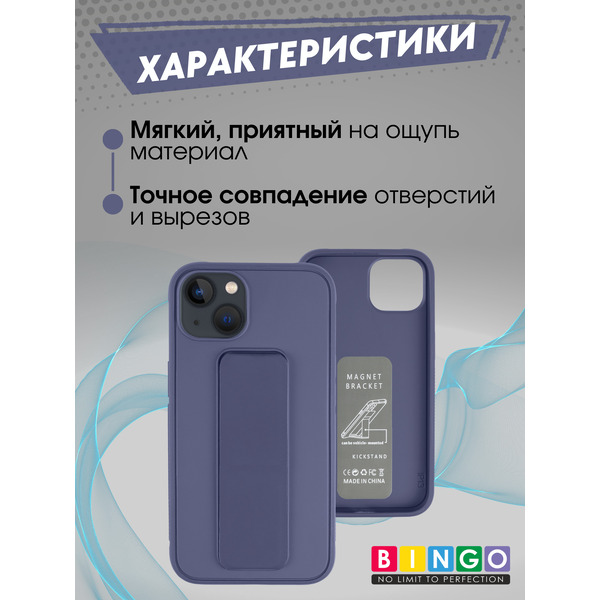 Бампер BINGO Stand для APPLE iPhone 15 (фиолетовый)