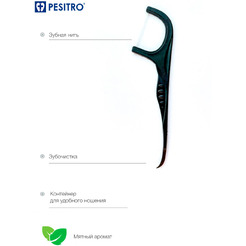 Зубная нить Pesitro Мята Флоссеры (100шт, с кейсом)