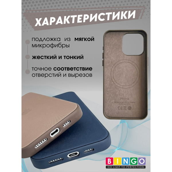 Бампер Bingo Woven Magnetic для APPLE iPhone 15 Коричневый