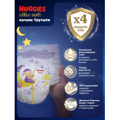 Детские одноразовые трусики-подгузники HUGGIES Elite Soft Overnites 3 (6-11кг) 23 шт