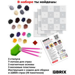 Набор алмазной вышивки QBRIX На магнитах