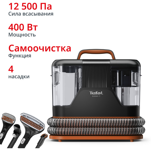 Пылесос Tefal Clean It IZ5011F0