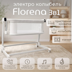 Кроватка детская трансформер BubaGo Florena BG 216-1 (белый)