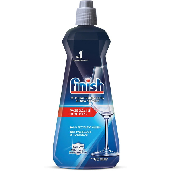 Ополаскиватель для посуды в посудомоечных машинах FINISH Блеск и Защита 400 мл (0011181647)
