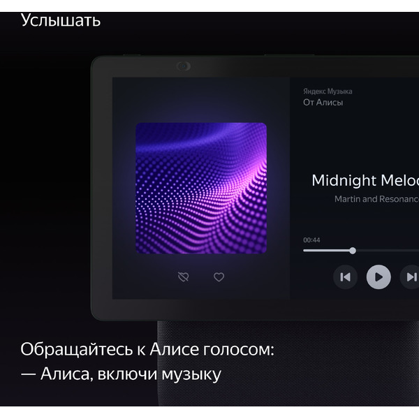Умная колонка Яндекс Станция Дуо Макс (YNDX-00055GRN) зеленый