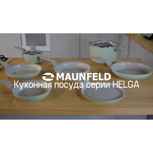Ковш MAUNFELD Helga MSP14FA05FS