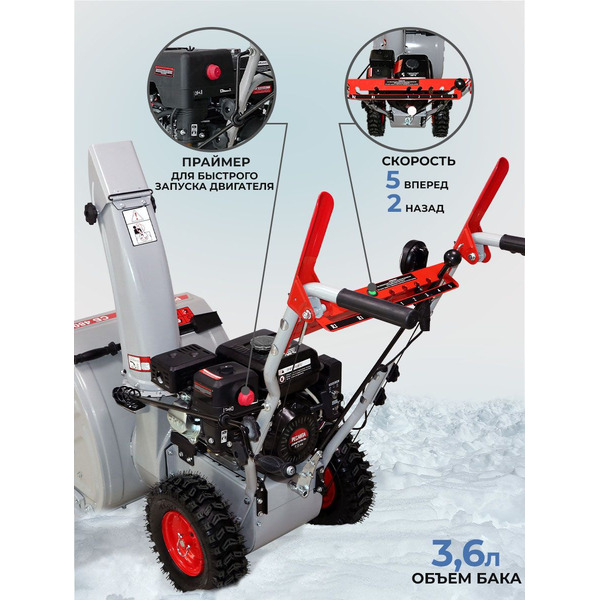 Снегоуборщик Ресанта СБ 4800Б (70/7/32)