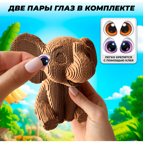 Конструктор QBRIX Слоник с глазками 3D 20139