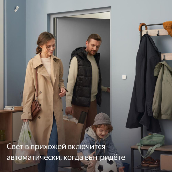 Датчик движения и освещения Яндекс YNDX-00522