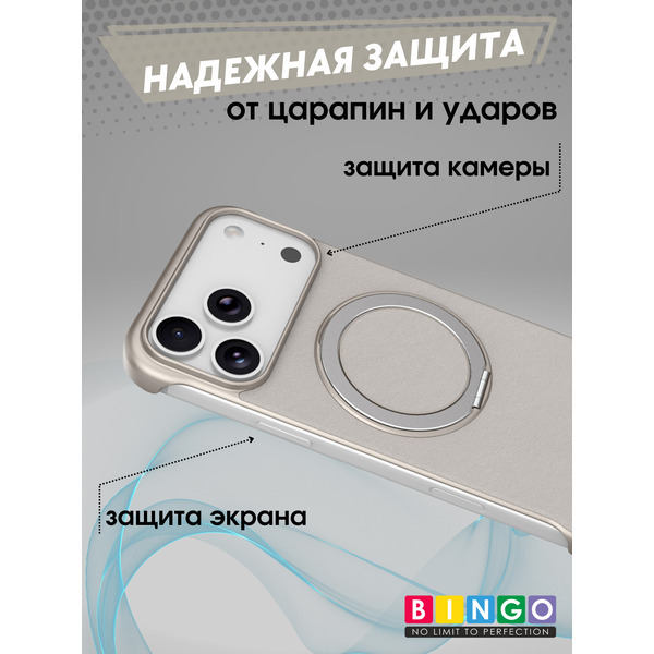 Бампер Bingo Frameless APPLE iPhone 17 Pro Max Титан